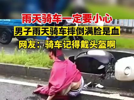 雨天の運転は気を付けよう!①